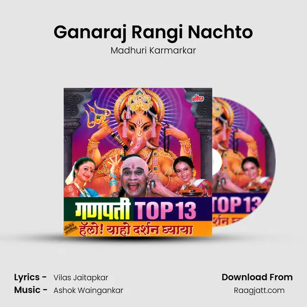 Ganaraj Rangi Nachto - Madhuri Karmarkar album cover 