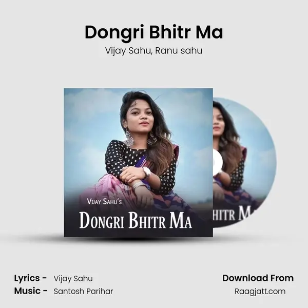 Dongri Bhitr Ma mp3 song