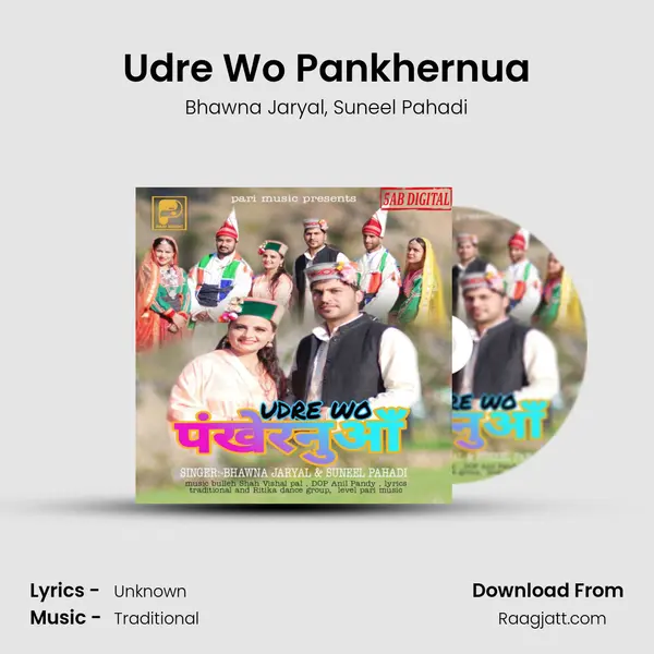 Udre Wo Pankhernua mp3 song