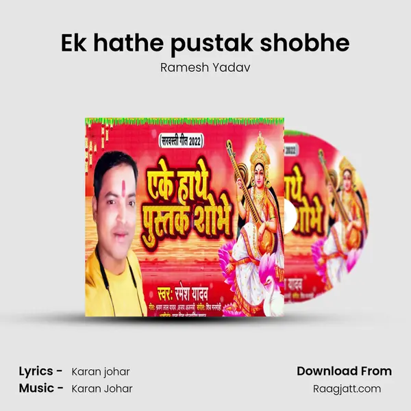 Ek hathe pustak shobhe - Ramesh Yadav album cover 