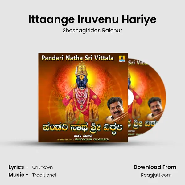 Ittaange Iruvenu Hariye mp3 song