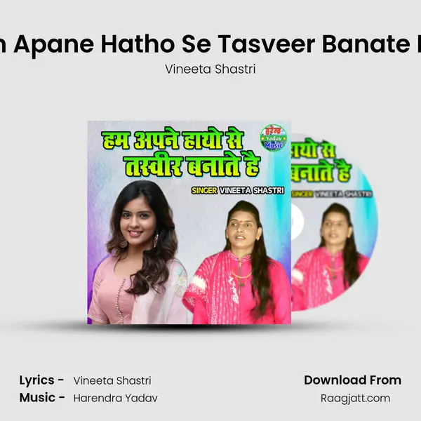 Ham Apane Hatho Se Tasveer Banate Hain - Vineeta Shastri album cover 