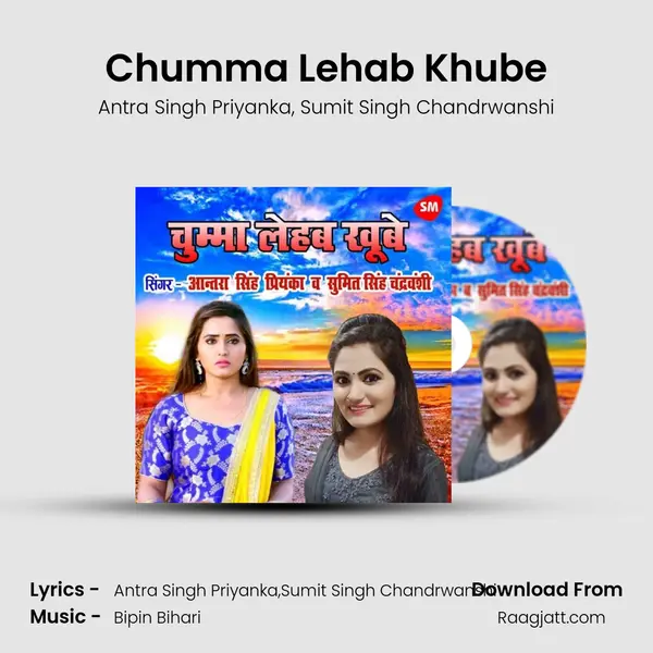 Chumma Lehab Khube mp3 song