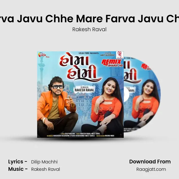 Farva Javu Chhe Mare Farva Javu Chhe mp3 song