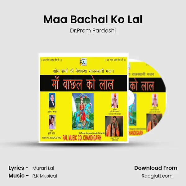 Maa Bachal Ko Lal mp3 song