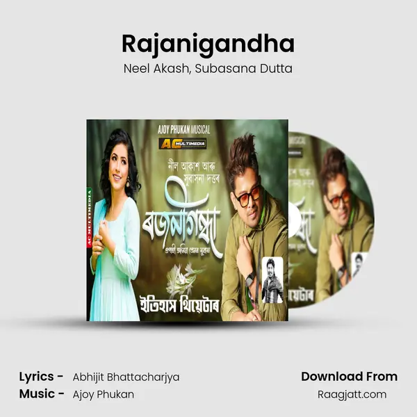 Rajanigandha mp3 song