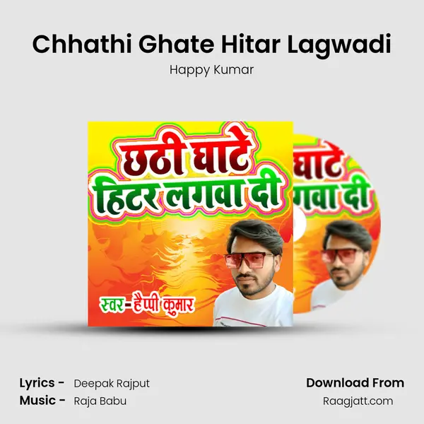 Chhathi Ghate Hitar Lagwadi mp3 song