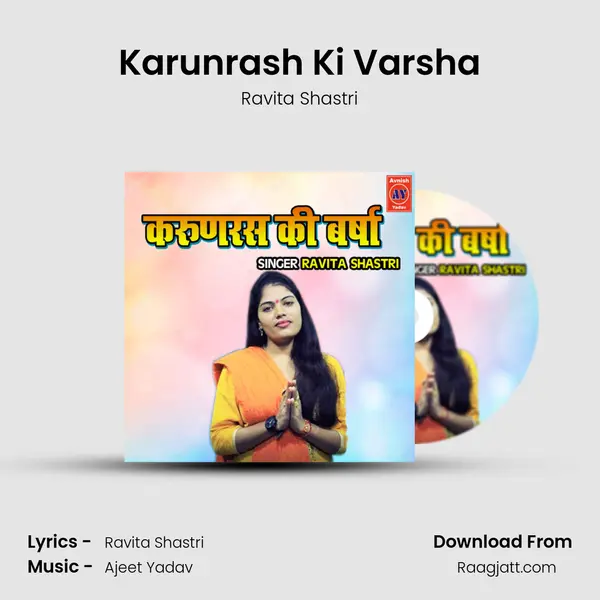 Karunrash Ki Varsha mp3 song