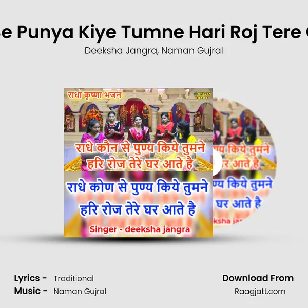 Radhe Kon Se Punya Kiye Tumne Hari Roj Tere Ghar Ate Hai - Deeksha Jangra album cover 