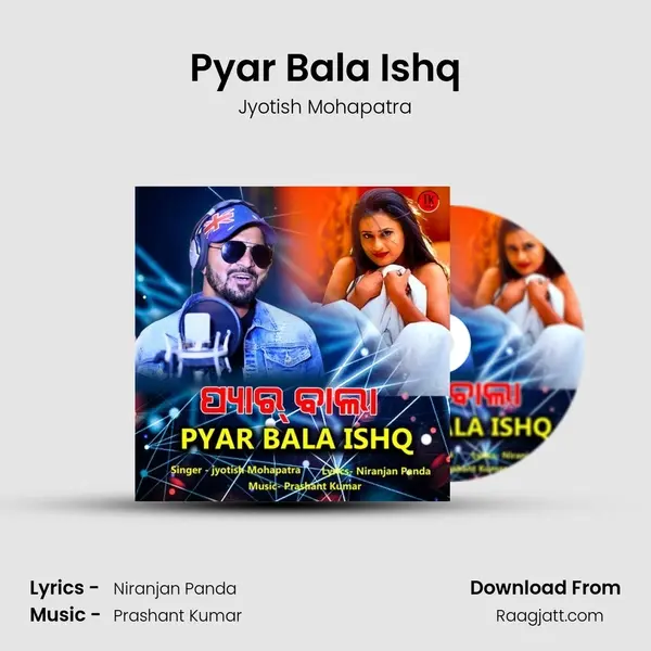 Pyar Bala Ishq mp3 song