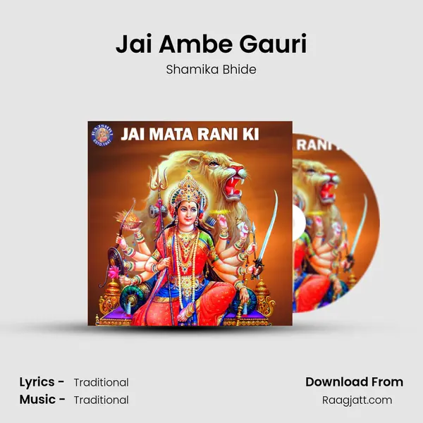 Jai Ambe Gauri mp3 song