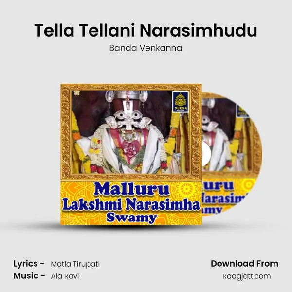 Tella Tellani Narasimhudu mp3 song