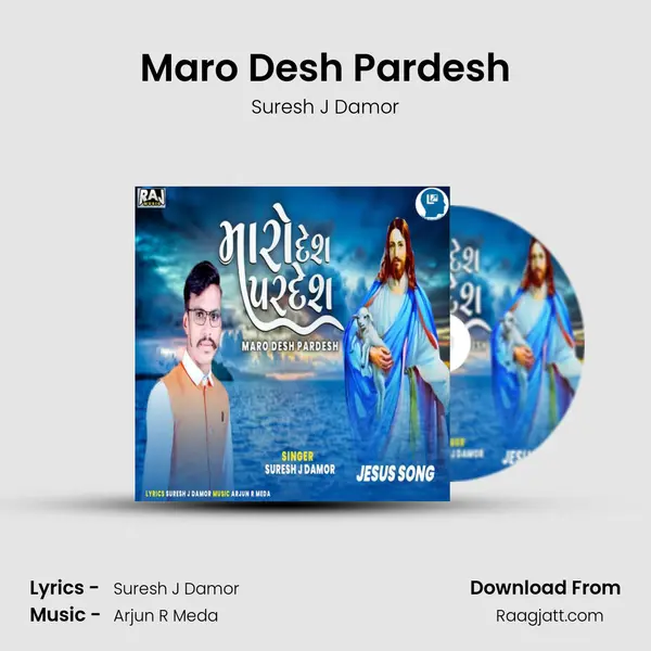 Maro Desh Pardesh mp3 song