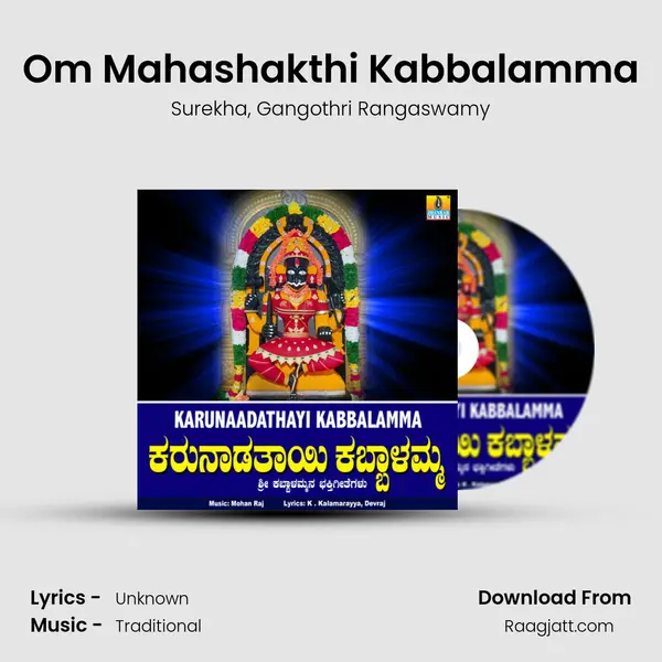 Om Mahashakthi Kabbalamma mp3 song