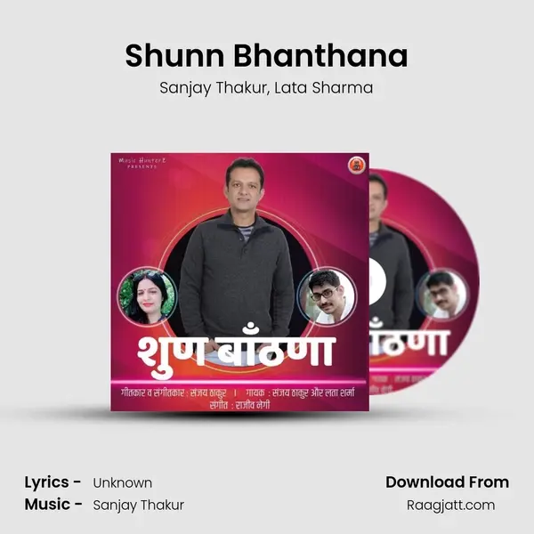 Shunn Bhanthana - Sanjay Thakur album cover 