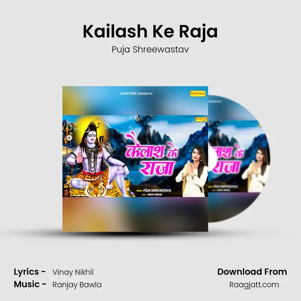 Kailash Ke Raja mp3 song