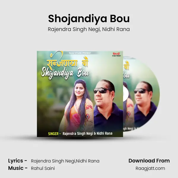 Shojandiya Bou mp3 song