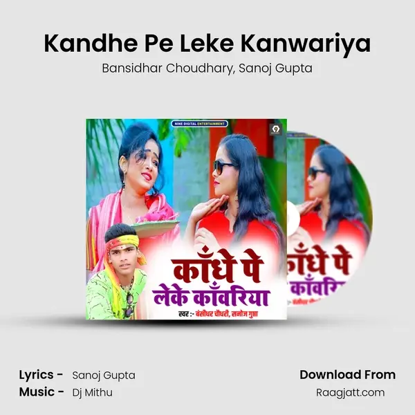 Kandhe Pe Leke Kanwariya mp3 song