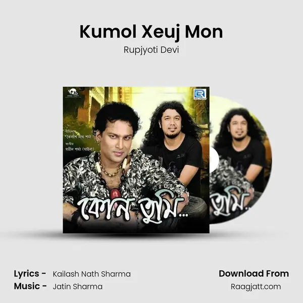 Kumol Xeuj Mon mp3 song