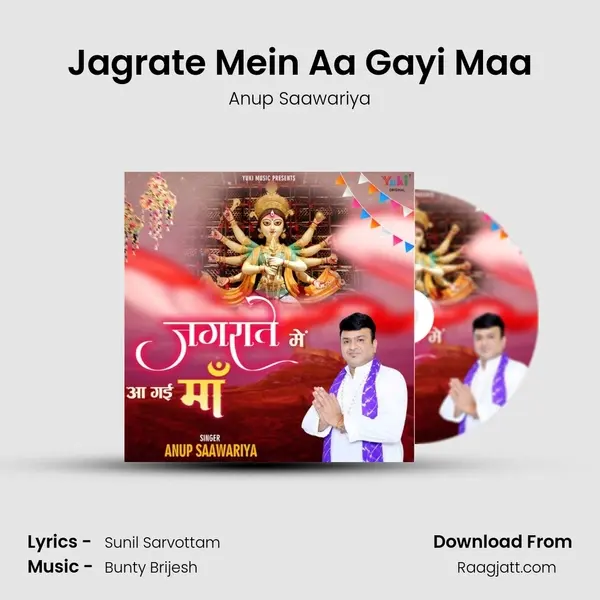 Jagrate Mein Aa Gayi Maa - Anup Saawariya album cover 