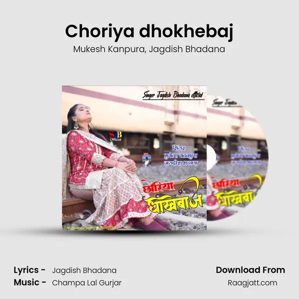 Choriya dhokhebaj - Mukesh Kanpura album cover 