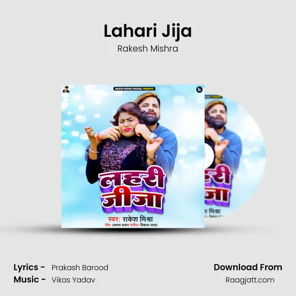 Lahari Jija mp3 song