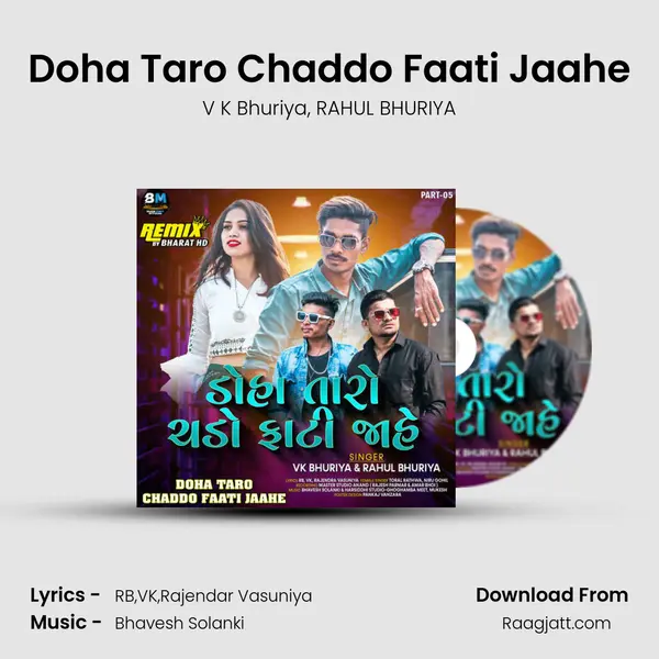 Doha Taro Chaddo Faati Jaahe - V K Bhuriya album cover 