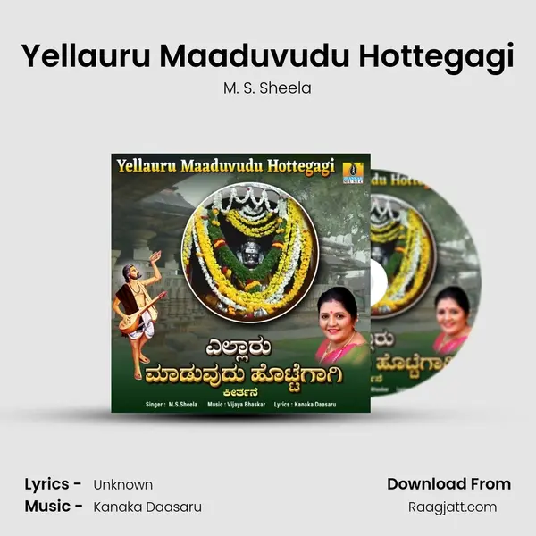 Yellauru Maaduvudu Hottegagi - M. S. Sheela album cover 