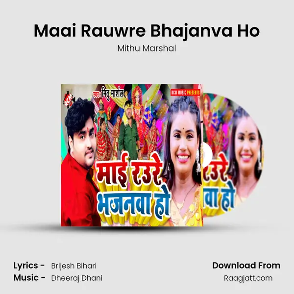 Maai Rauwre Bhajanva Ho - Mithu Marshal album cover 