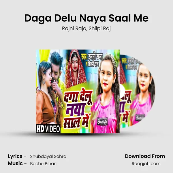 Daga Delu Naya Saal Me - Rajni Raja album cover 