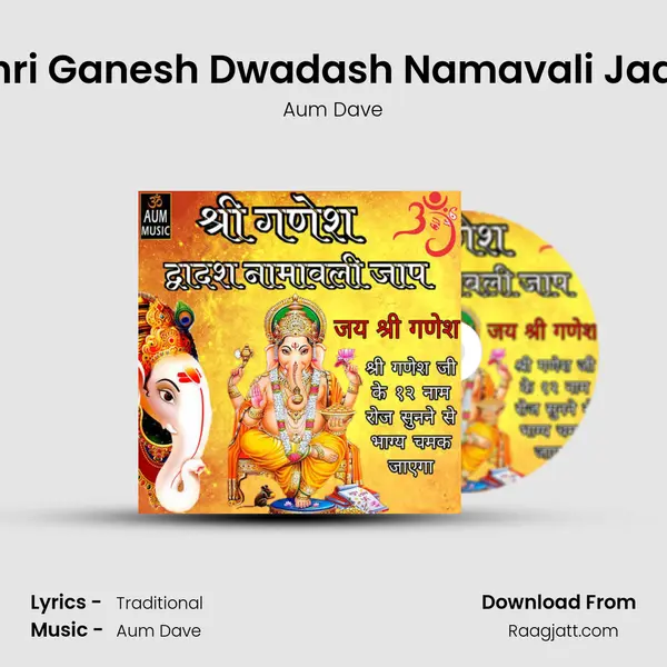 Shri Ganesh Dwadash Namavali Jaap - Aum Dave album cover 