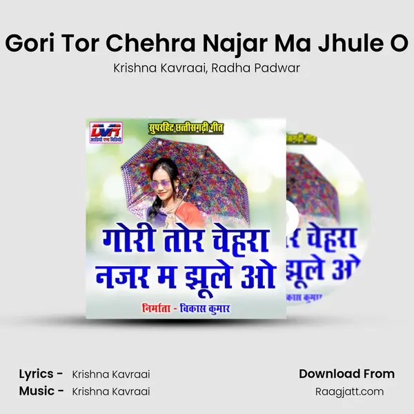 Gori Tor Chehra Najar Ma Jhule O - Krishna Kavraai album cover 