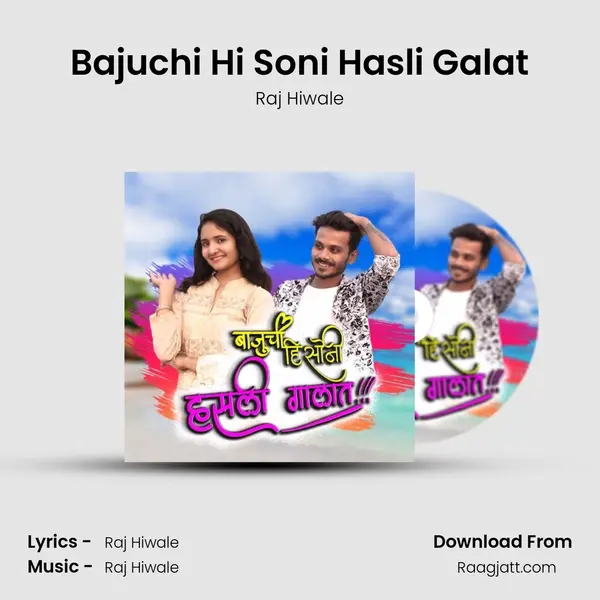 Bajuchi Hi Soni Hasli Galat mp3 song