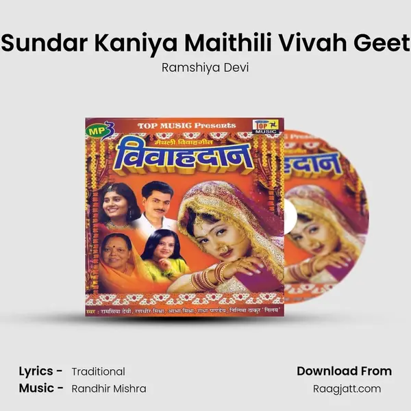 Sundar Kaniya Maithili Vivah Geet mp3 song