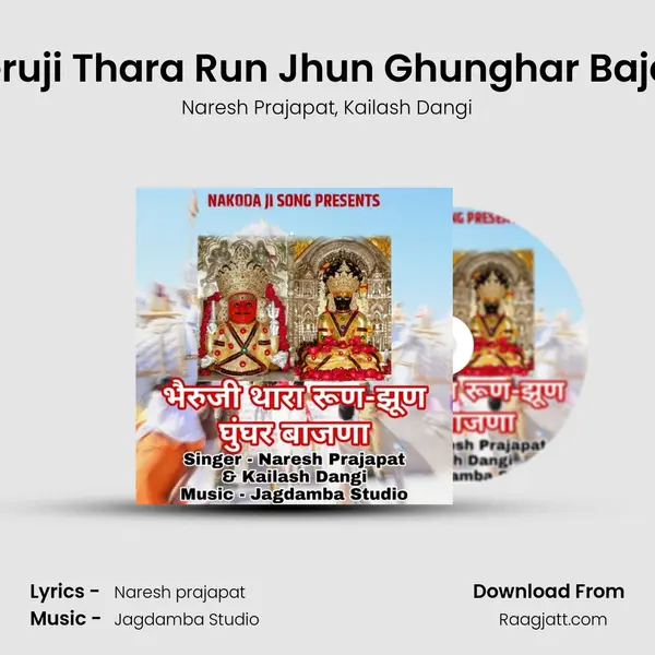 Bheruji Thara Run Jhun Ghunghar Bajana mp3 song