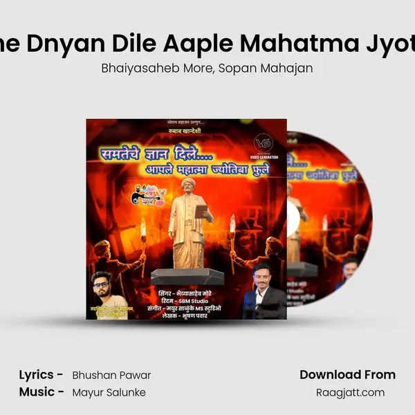 Samteche Dnyan Dile Aaple Mahatma Jyotiba Fule (feat. Sopan Mahajan) mp3 song