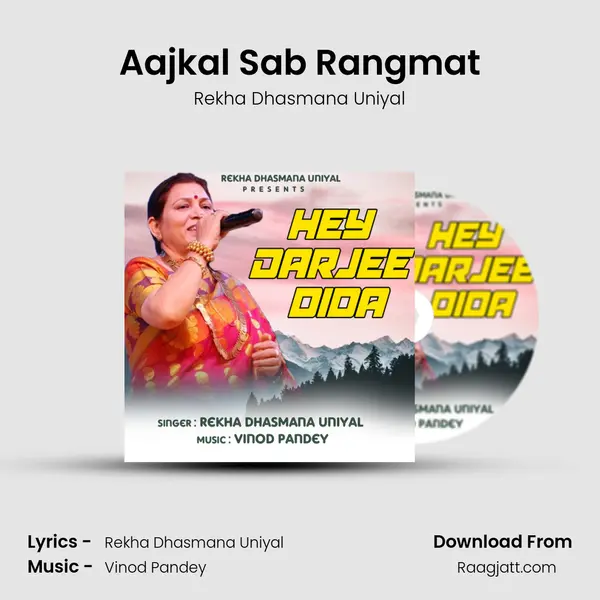 Aajkal Sab Rangmat mp3 song