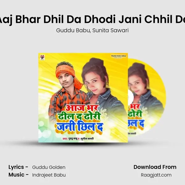 Aaj Bhar Dhil Da Dhodi Jani Chhil Da mp3 song