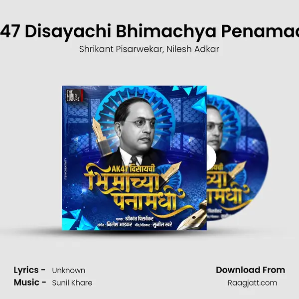 AK47 Disayachi Bhimachya Penamadhi - Shrikant Pisarwekar mp3 song