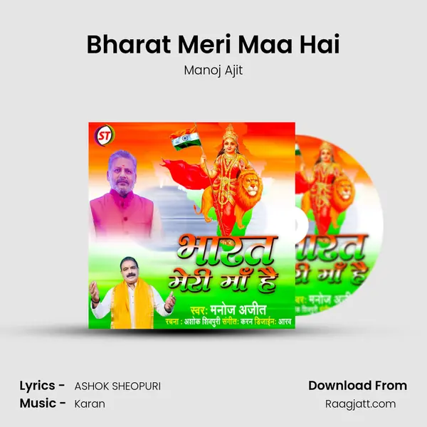 Bharat Meri Maa Hai mp3 song