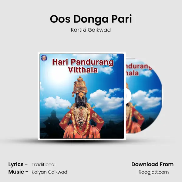 Oos Donga Pari mp3 song