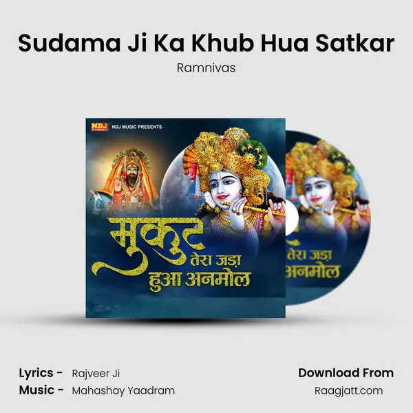 Sudama Ji Ka Khub Hua Satkar - Ramnivas album cover 