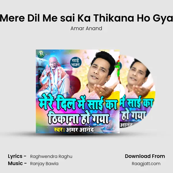 Mere Dil Me sai Ka Thikana Ho Gya mp3 song