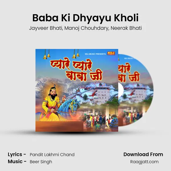 Baba Ki Dhyayu Kholi - Jayveer Bhati album cover 