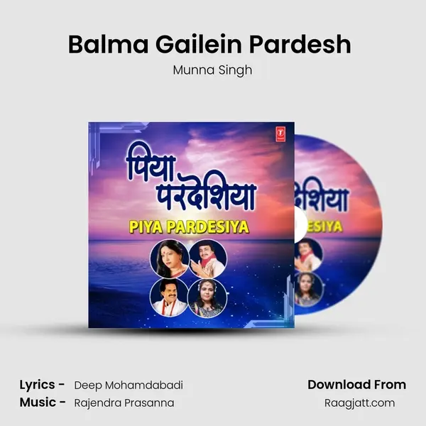 Balma Gailein Pardesh (From Ho Gailein Ketne Sharabi) mp3 song