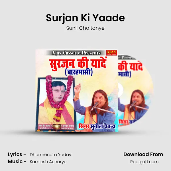 Surjan Ki Yaade - Sunil Chaitanye album cover 