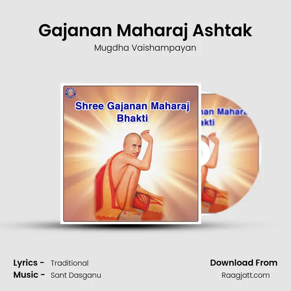 Gajanan Maharaj Ashtak mp3 song