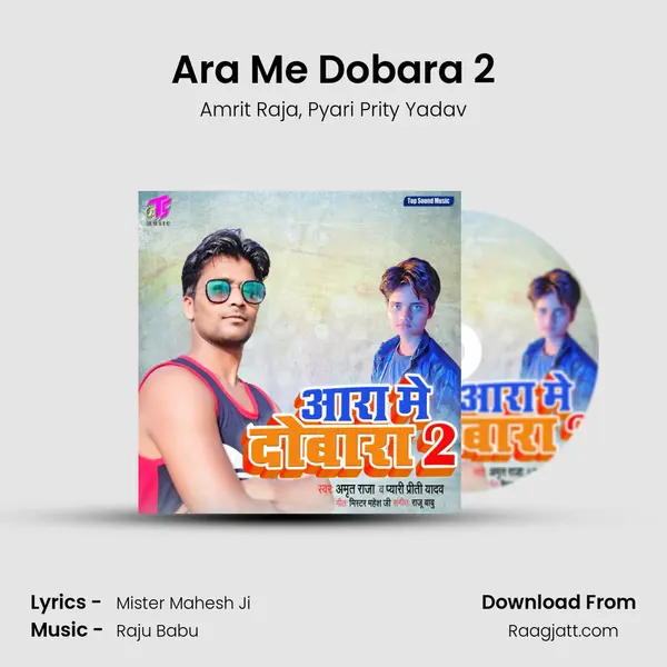 Ara Me Dobara 2 - Amrit Raja album cover 