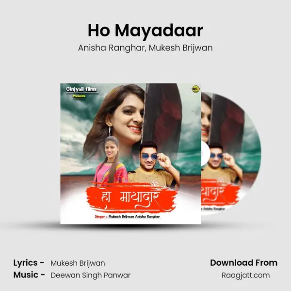 Ho Mayadaar mp3 song