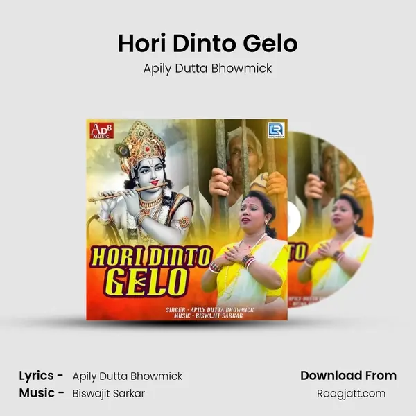 Hori Dinto Gelo mp3 song